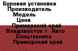 Буровая установка Hanjin  › Производитель ­ Hanjin   › Модель ­ POWER4000SD › Цена ­ 4 250 000 - Приморский край, Владивосток г. Авто » Спецтехника   . Приморский край